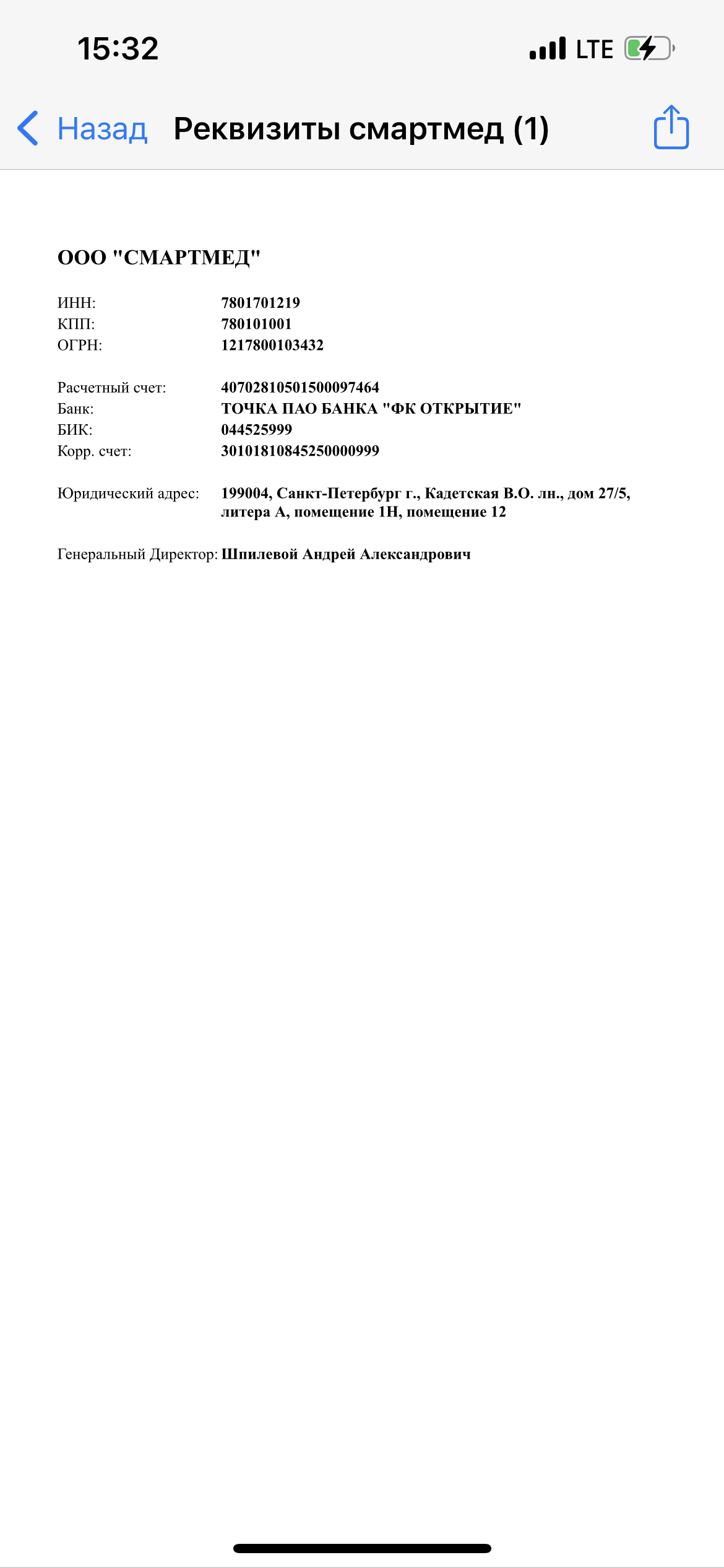 ООО Смартмед